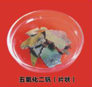 五氧化二釩片狀